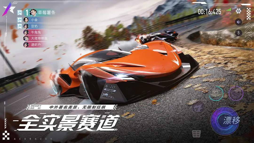 王牌竞速官服游戏2026优化版v5.5.0