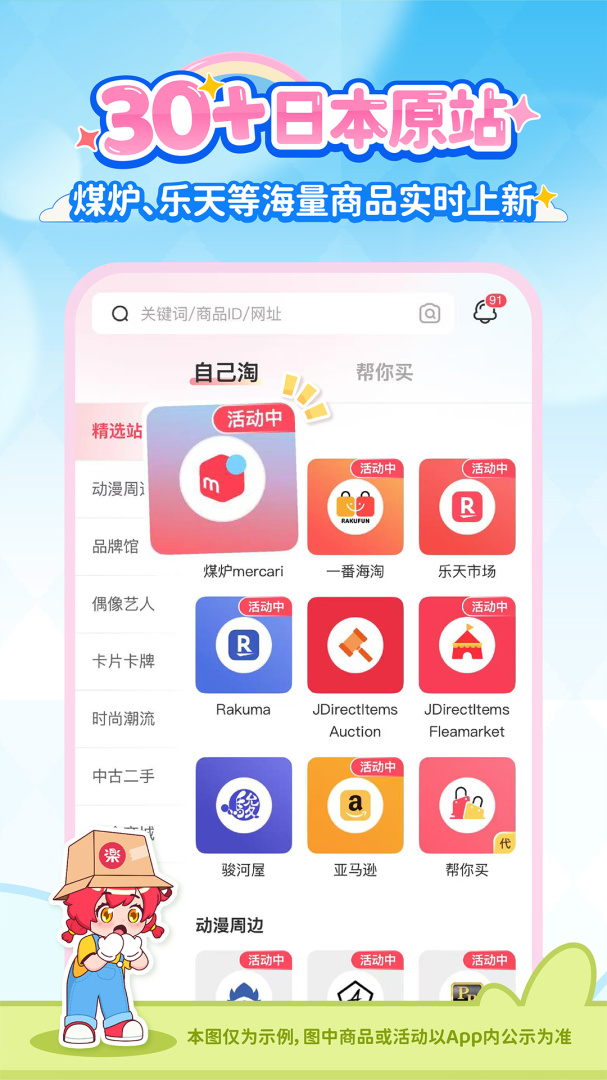 乐淘一番官方版 v3.08.33安卓版