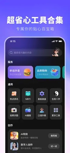京东joyai大模型app官方下载直装v2.0.0