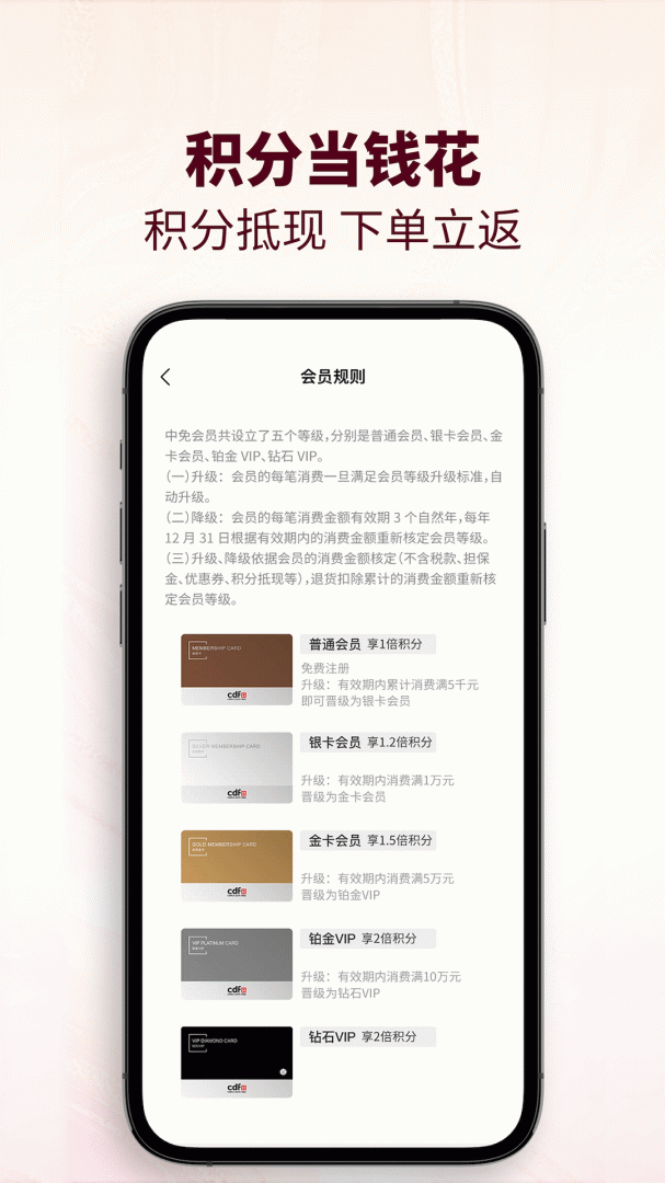 cdf会员购2026优化升级版 v2.16.8安卓版