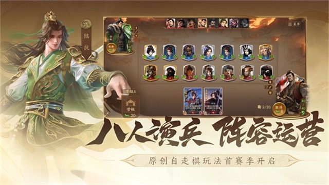 三国杀一将成名游戏官服安卓版v1.0.302
