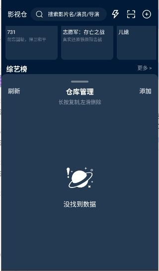 2026影视仓安装包手机版免费版v3.2.4