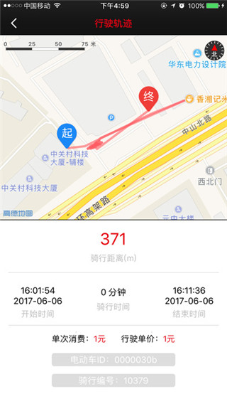 小鱼出行app