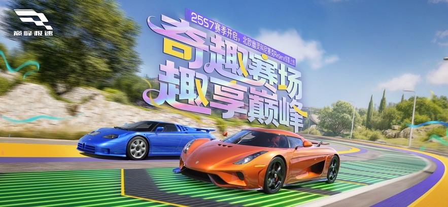 巅峰极速小米渠道服2026优化版v0.26.0