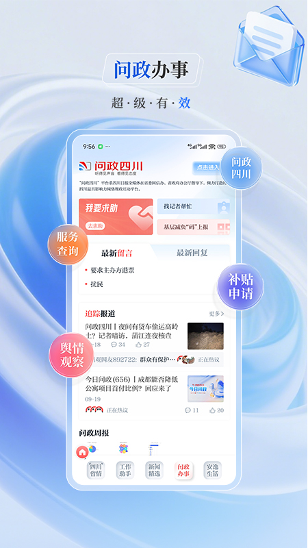 川观新闻客户端官方2026优化升级版 v12.1.3安卓版