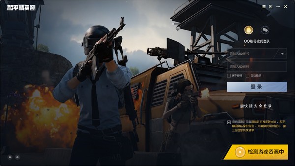 和平精英PC模拟器免费安卓版v1.26.18