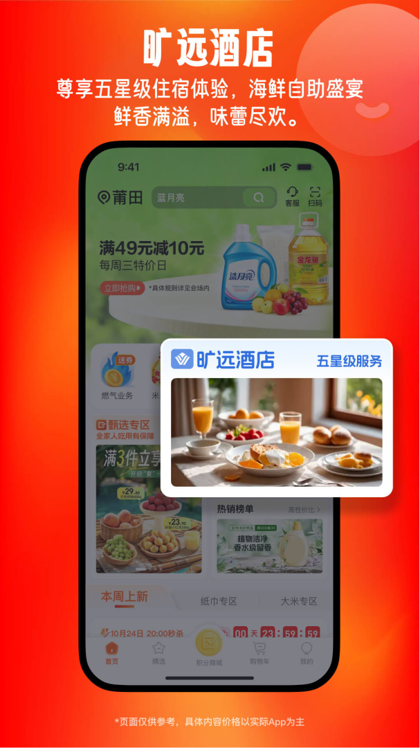 旷远e家官方2026优化升级版 v3.1.14安卓版