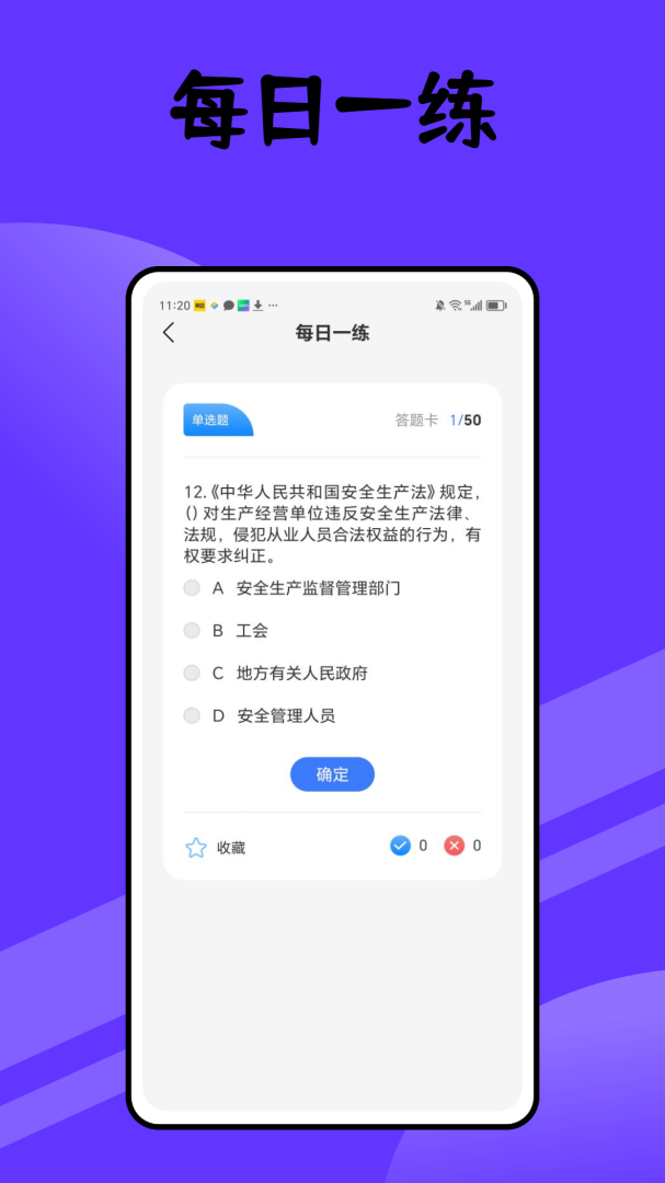 工程师宝典2026优化升级版 v1.0.2