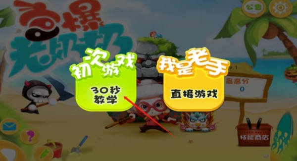 宫爆老奶奶单机版