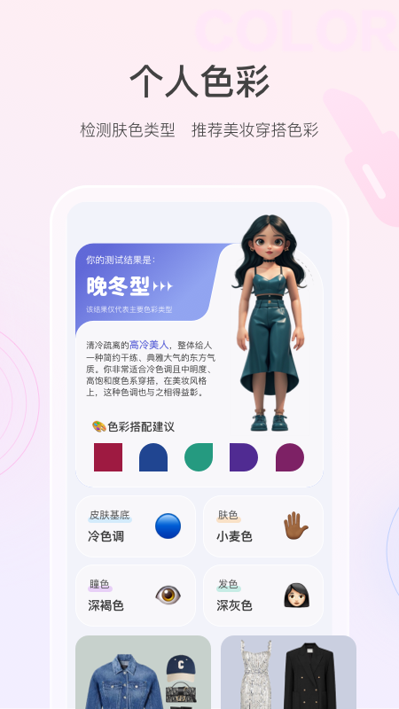 美的你软件手机版 v5.5.10安卓版