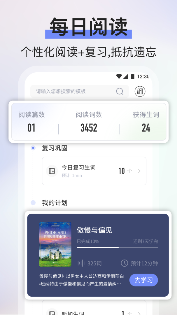 List背单词安卓版官方版app v9.4.17