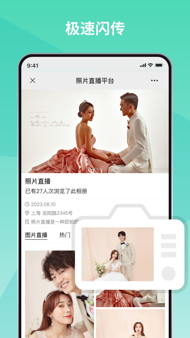 寸心闪传app官方2026优化升级版 v3.1.7安卓版