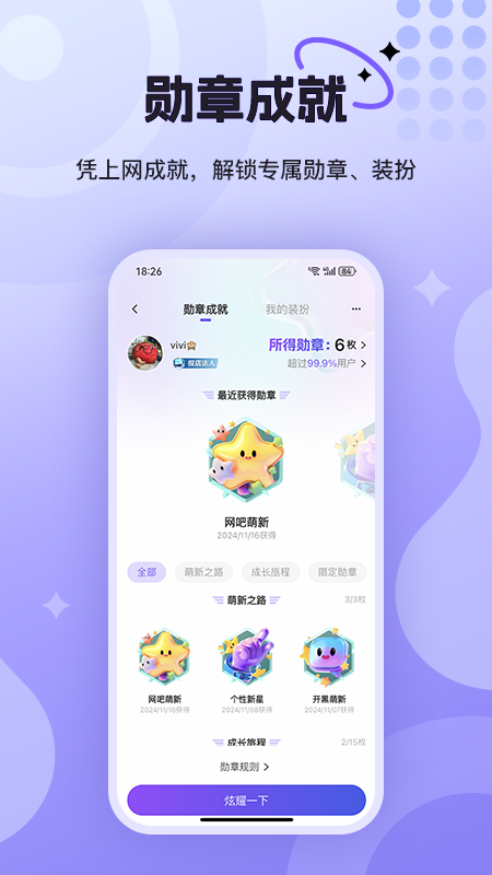 悦通行app最新官方版 v3.1.6.0安卓版