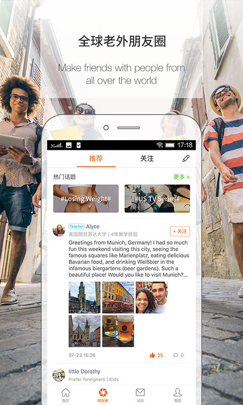 伴鱼英语app官方版安装 v3.9.0150安卓版