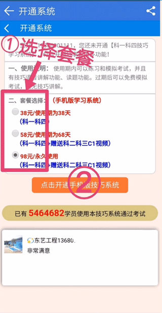 全安一点通app正版