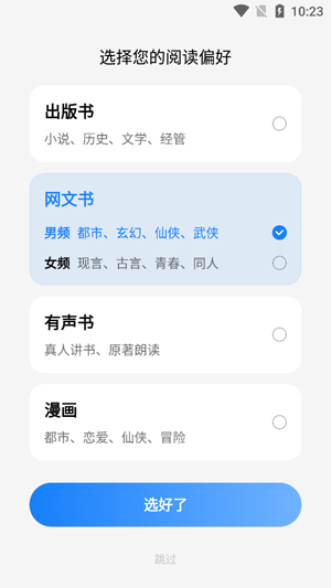 油梨小说app官方正版