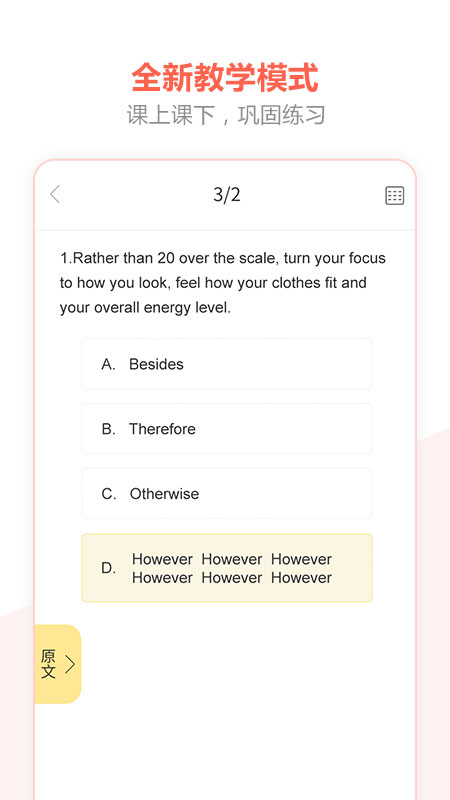 百利天下教育2026优化升级版 v2.2.7