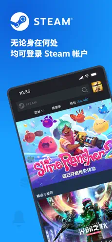 steam蒸汽平台手机版下载直装v3.10.7