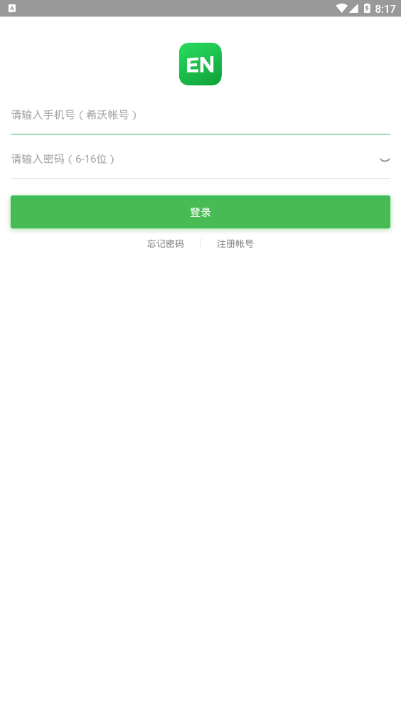 希沃白板移动端appv2.1.52.7 免费版