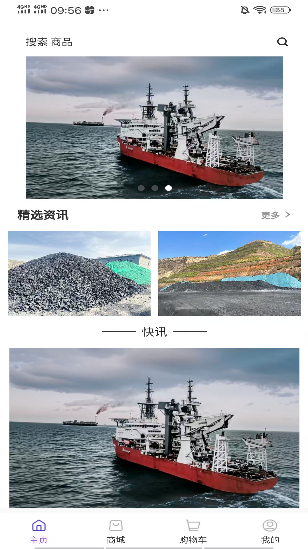 桂煤网app2026升级版v1.2.0 正规原版