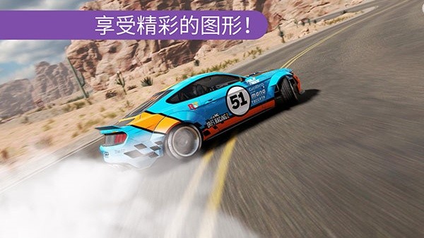 CarX漂移赛车2正版游戏安卓版v1.6.1