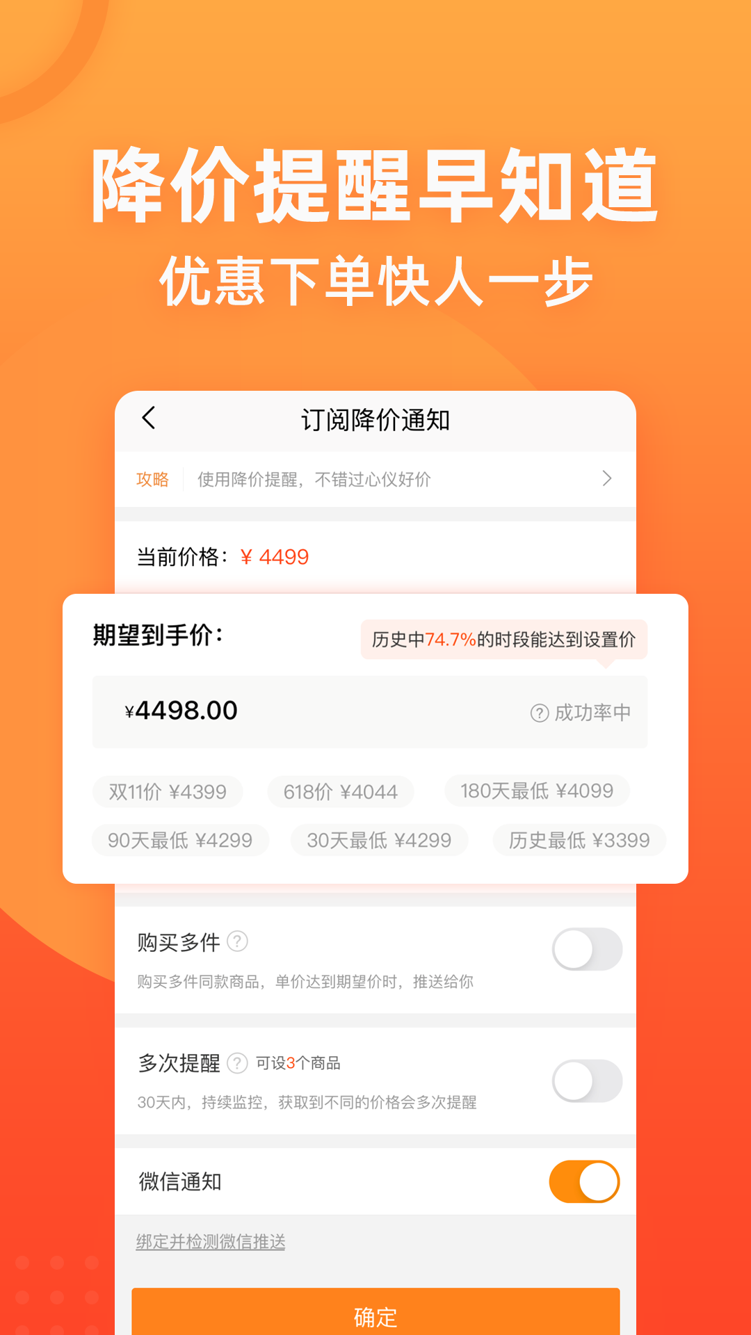 慢慢买比价网app正规原版v5.0.51 移动端