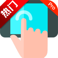 自动点击器Pro移动端v3.8.4 2026升级版