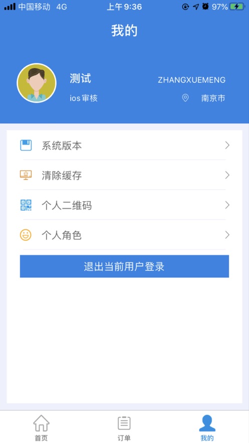 中国广电行销宝app2026升级版v3.4.3 正规原版