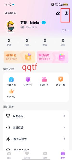 蓝伴语音app最新版