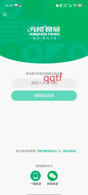 元初食品app最新版