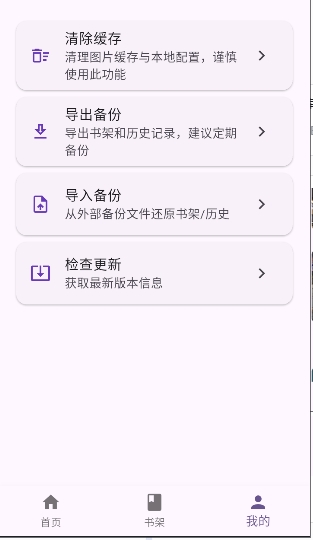 挽离漫画app原版免费手机安装包v1.0.4