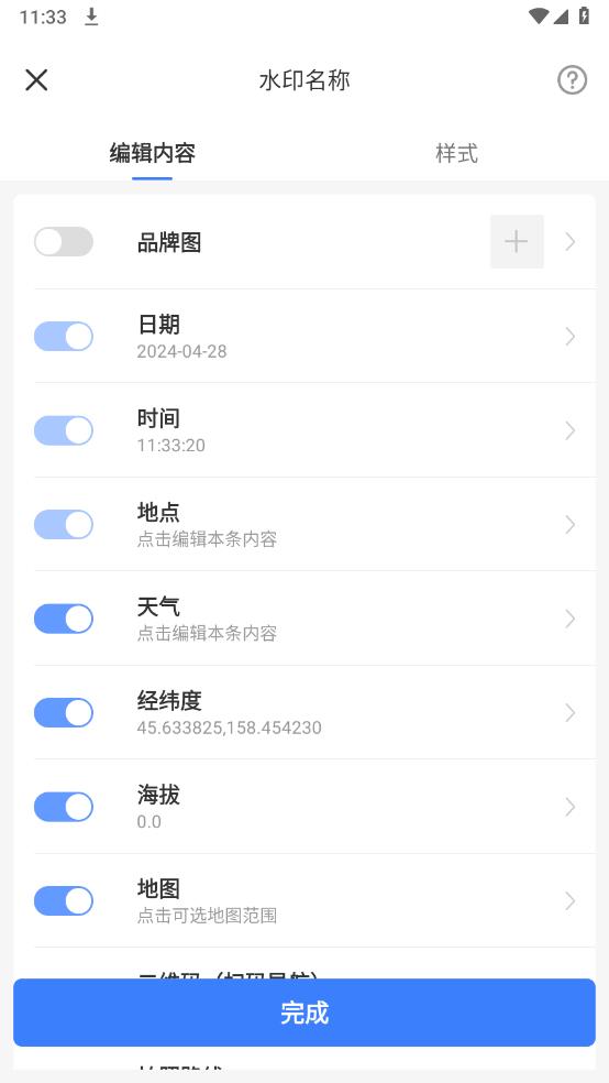搞定相机水印app2026升级版v5.2.0 免费版