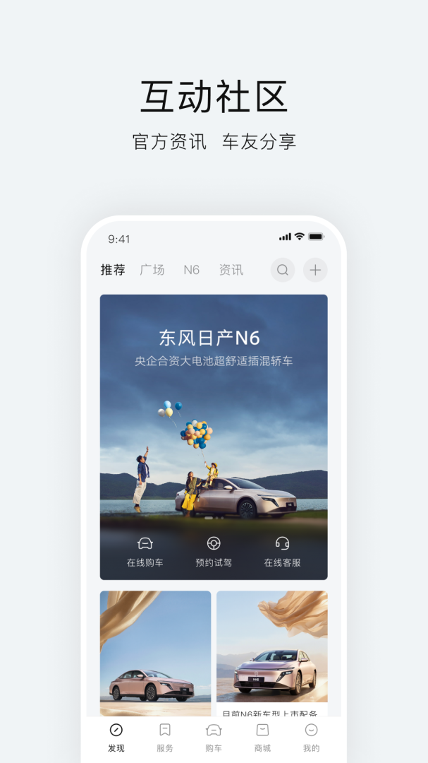东风日产智连手机app v3.4.9安卓版