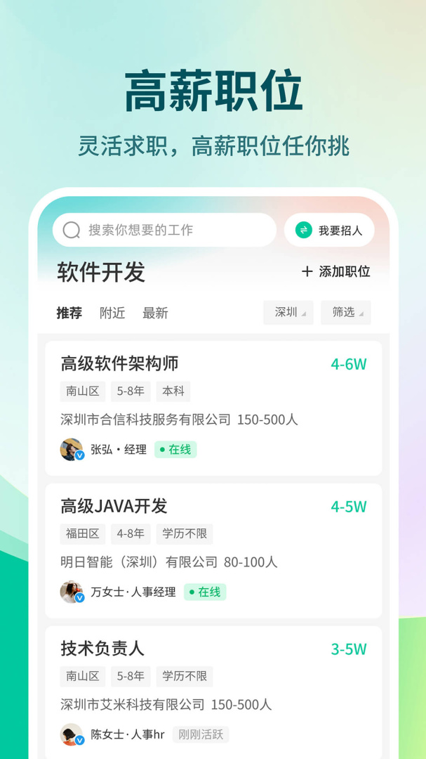 36招聘手机版 v1.7.4安卓版
