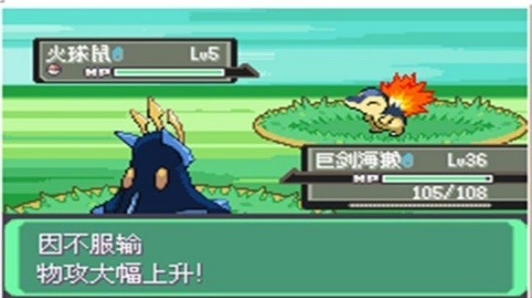 口袋妖怪漆黑的魅影v6.02026优化版