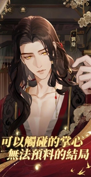 代号鸢港澳服2026优化版本v1.3.10