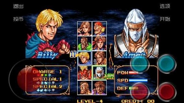 双截龙格斗经典怀旧版安卓版v1.0