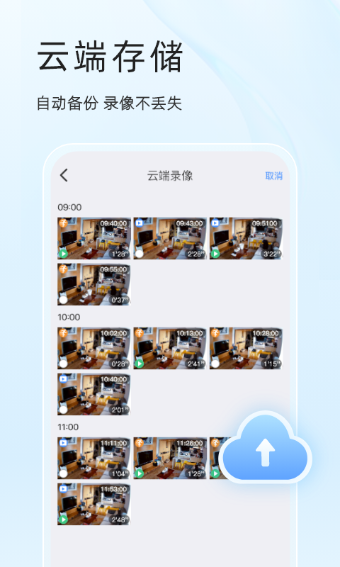 易视云监控摄像头app2026优化升级版 v4.8.2.6安卓版