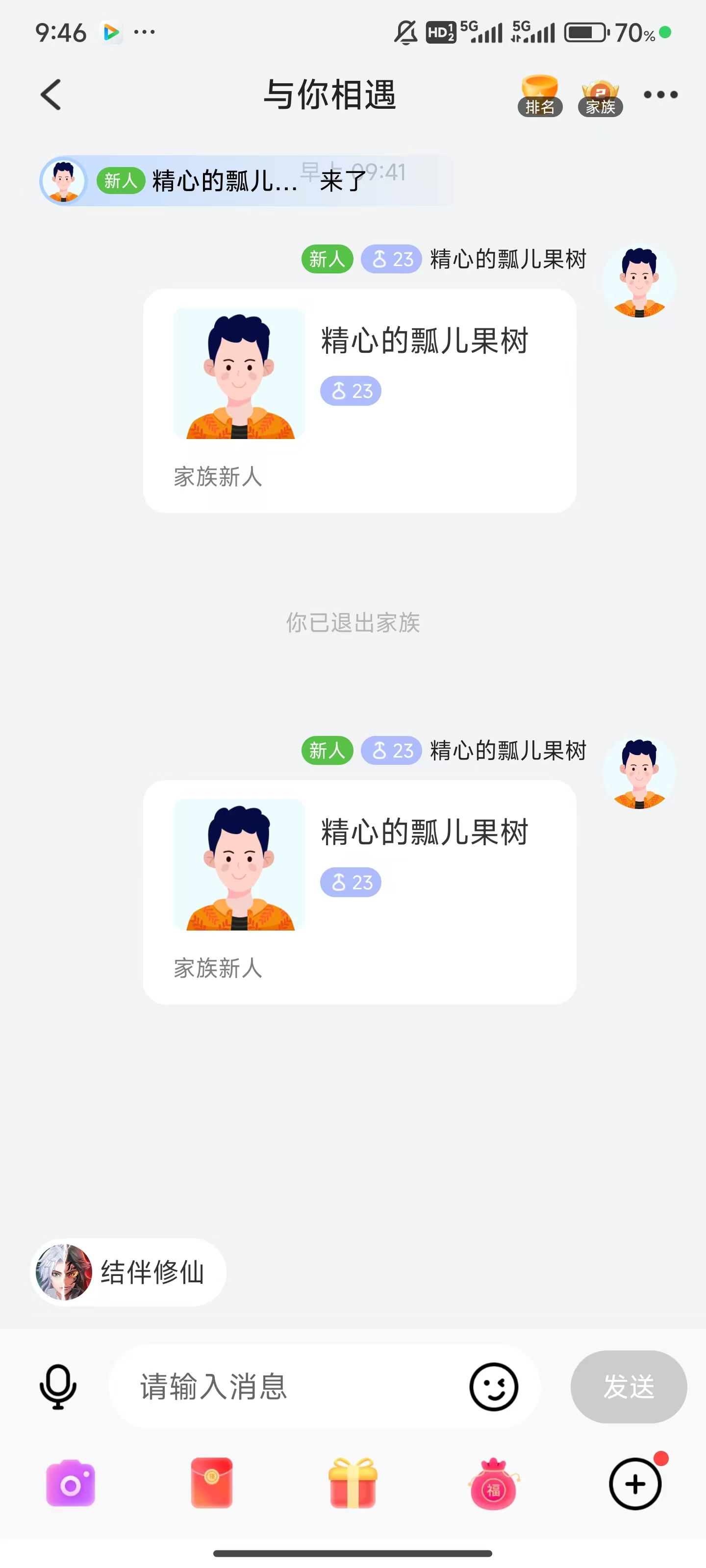 觅伊app