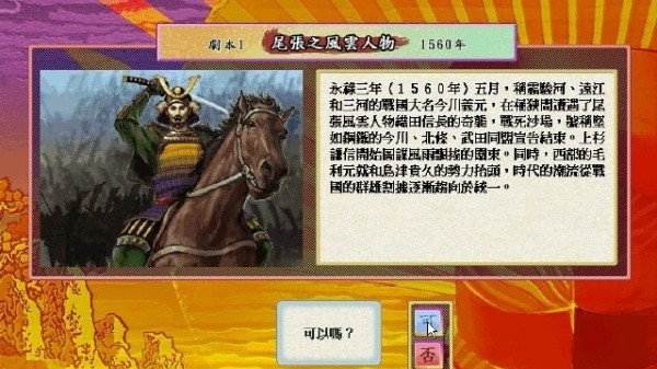 太阁立志传4psp汉化手机版v.09.18.10