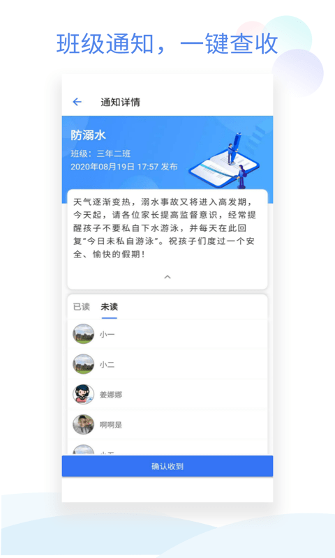 班级小管家app2026升级版v3.6.9 免费版