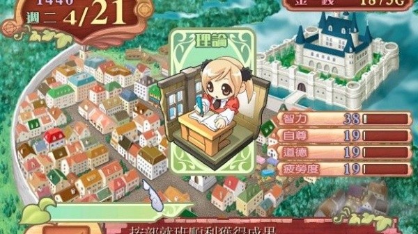 美少女梦工厂4游戏手机版v3.0