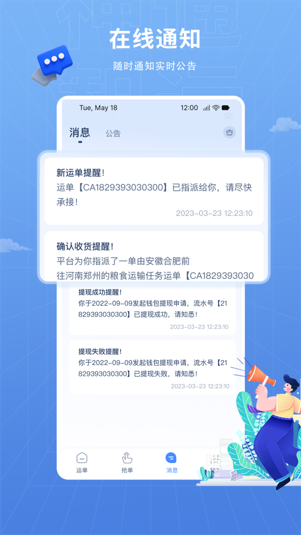 神通智运2026优化升级版 v3.5.1