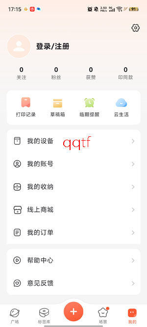 臣小印app官方正版