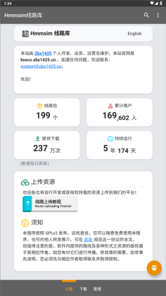 hmmsim线路库官方最新版不闪退安装包v1.5.6