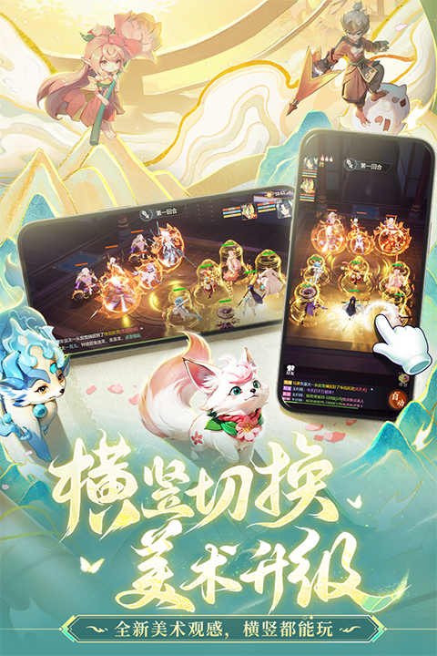 长安幻想2026优化版本v2.7.8