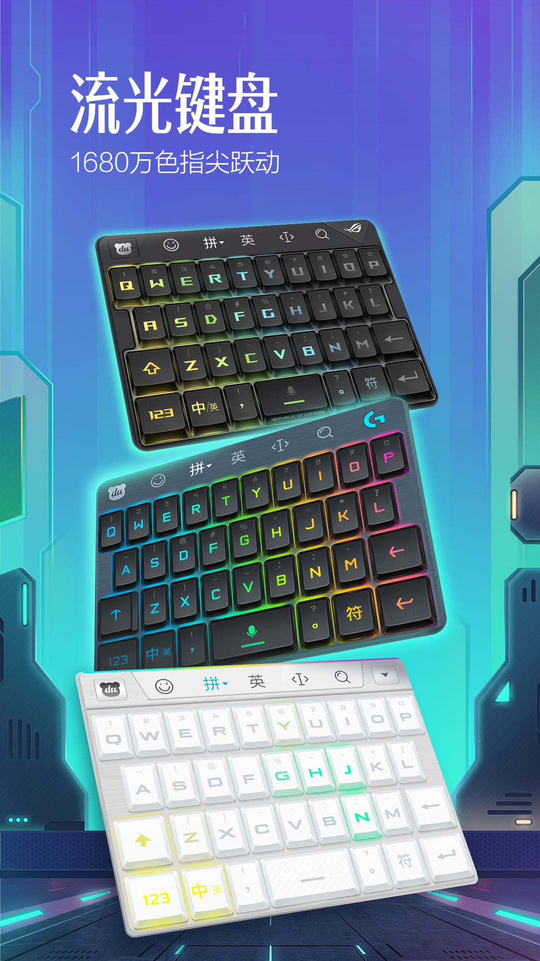 百度输入法app免费版v13.2.8.31 2026升级版