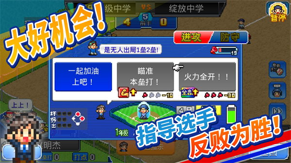 棒球学院物语官方版 v1.4.5免费版