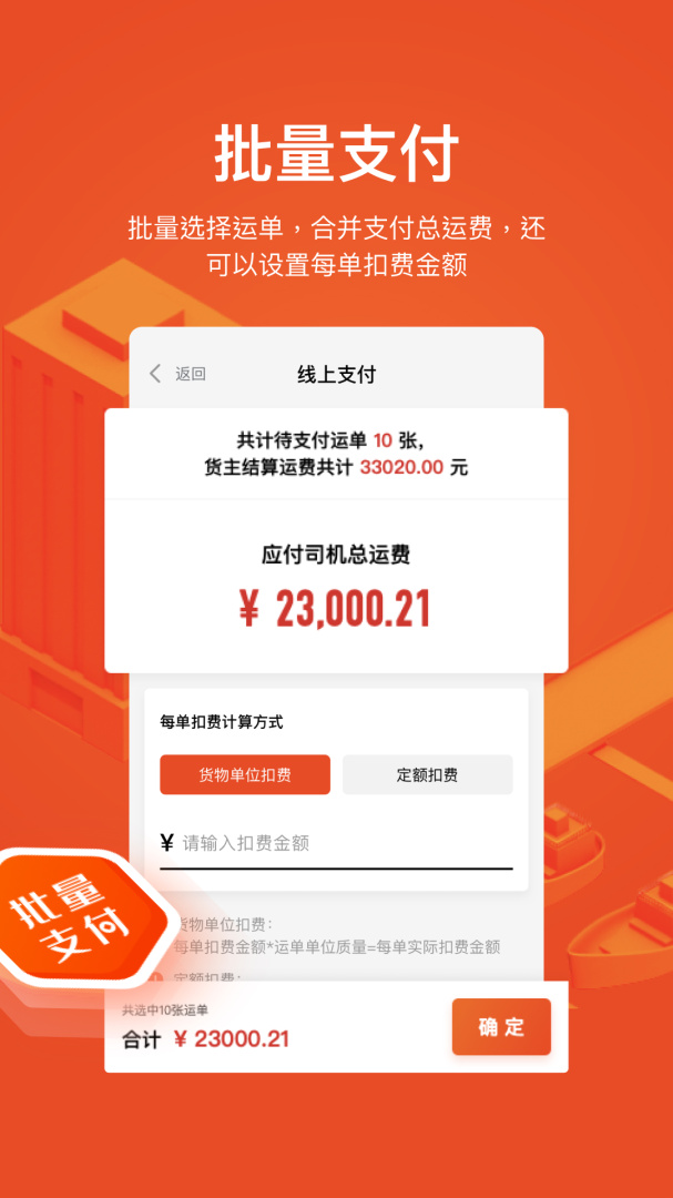 大易运力联盟app官方2026优化升级版 v2.5.9