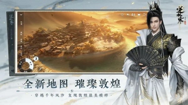 逆水寒OPPO渠道服2026优化版v3.0.3882